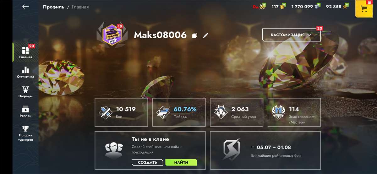 Скриншоты к игре Tanks Blitz, WoT(Lesta, WG) продажа аккаунта к игре Tanks Blitz, WoT(Lesta, WG)